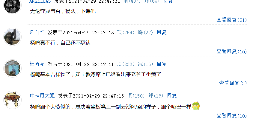 辽宁男篮|辽宁1-1，全队欢声笑语，只有郭艾伦哭了！球迷声讨杨鸣让其下课