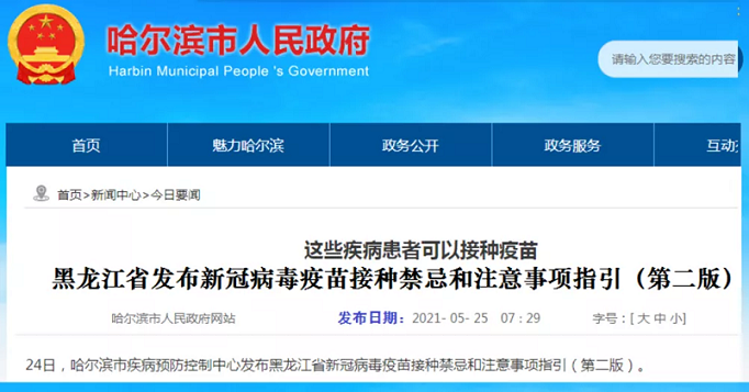 39肿瘤|肺癌患者擅自接种新冠疫苗,医生被迫改治疗方案,会有什么后果?