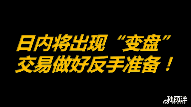 交易 3月23日原油早班车：日内将出现“变盘”，交易做好反手准备！