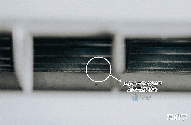 空调|判断一个女人是不是“假干净”，看她家里这些细节，就能明明白白