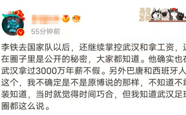 李霄鹏|国足新帅恐难产！入选呼声最高候选人被曝“黑料”，足协该咋办？