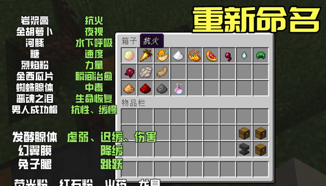 我的世界|我的世界：懒人专用药水酿造站，适配基岩Java，这次真的有手就行