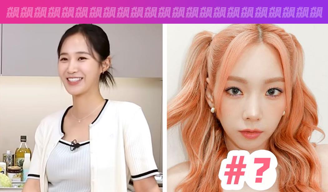 赵丽颖|少女时代的权俞利为所有成员的厨艺排名