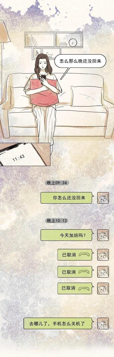 冷暴力|漫画：对方的冷暴力是在逼你分手，你懂了吗？