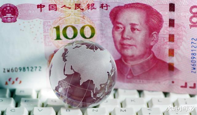 大城小事Z 世界五大货币储备量：人民币国际化才刚刚开始！