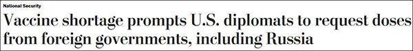 美媒用“屈辱”來形容這條美國駐華外交官的新聞-圖2