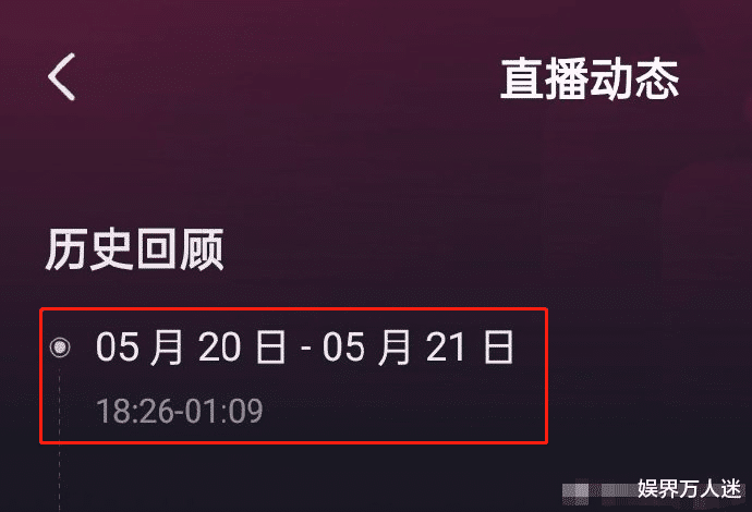 汪东城|炒作还是真的困了？汪东城直播时睡觉，被网友怒批不敬业