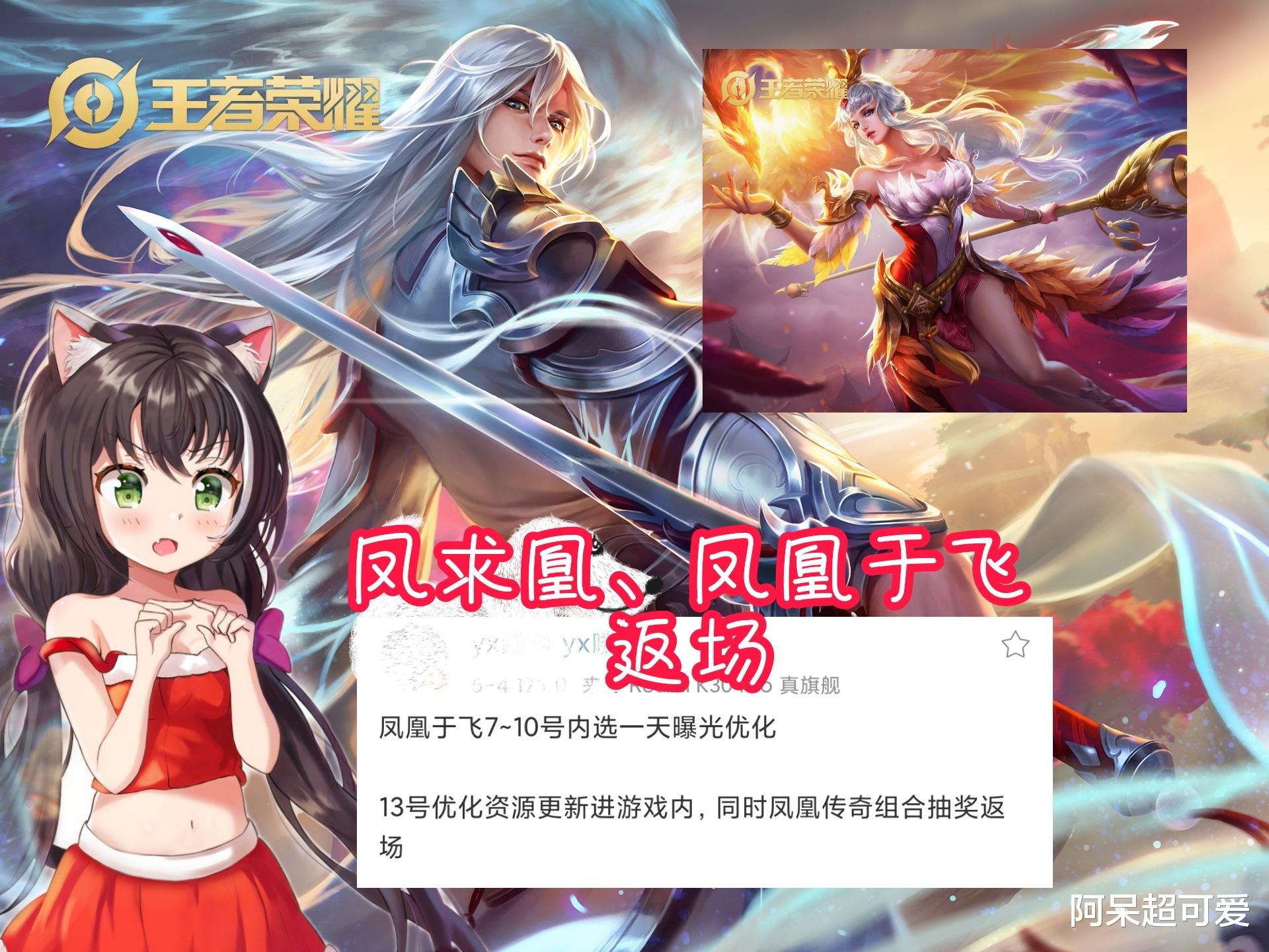 小乔|凤求凰返场，凤凰于飞优化上线，小乔周瑜迎来第二套情侣皮肤