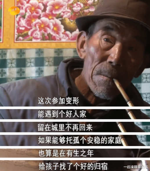 王晨正|变形计最苦的善良爷爷：早年丧妻，老年丧子，晚年丧孙