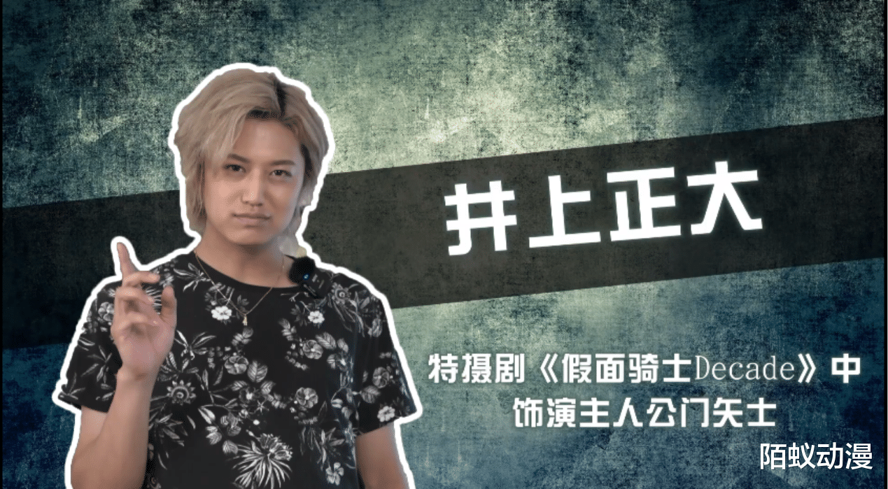 假面骑士帝骑|假面骑士帝骑来到“小破站”，为何自己叫“王小明”？粉丝笑而不语
