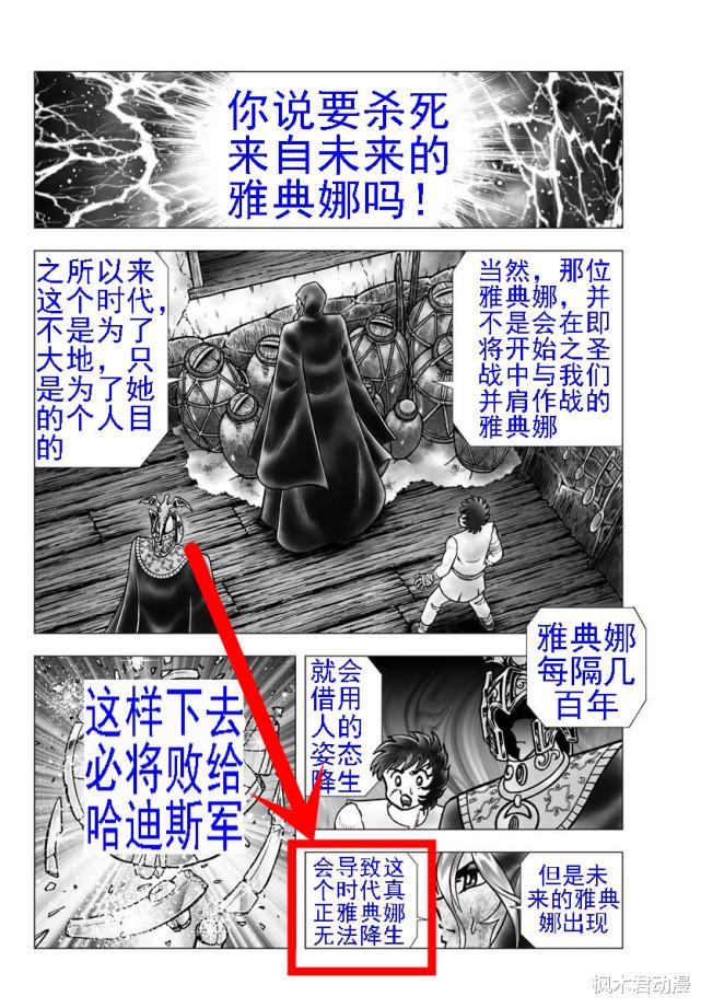 奥德修斯|冥王神话ND：蛇夫、潘多拉意识萨莎是雅典娜，唯独水镜没有发觉？