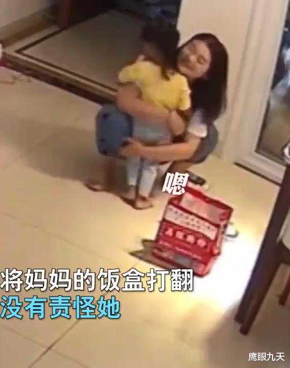 深圳两岁女童打翻饭盒,妈妈回看监控发现真相:庆幸自己没责怪!