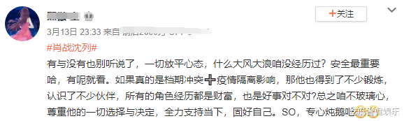 肖战|肖战央视主旋律剧被撤？抵制者庆祝得意，粉丝表现一反常态出意料