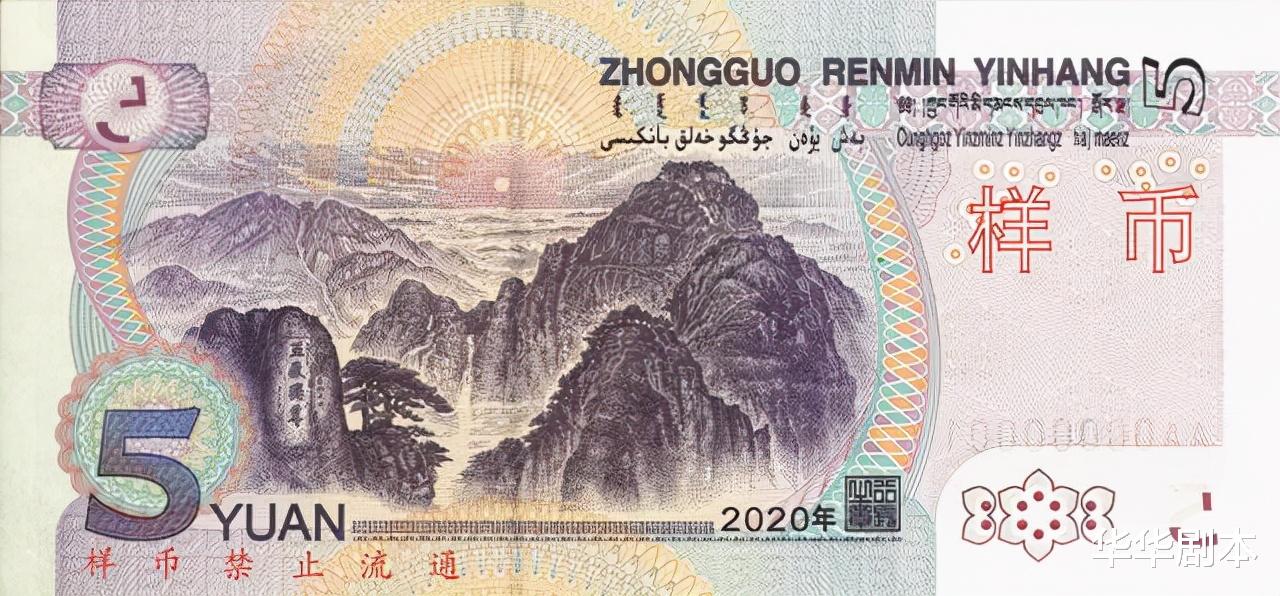 |新版5元纸币这3个补冠号，现在收藏价值怎么样？