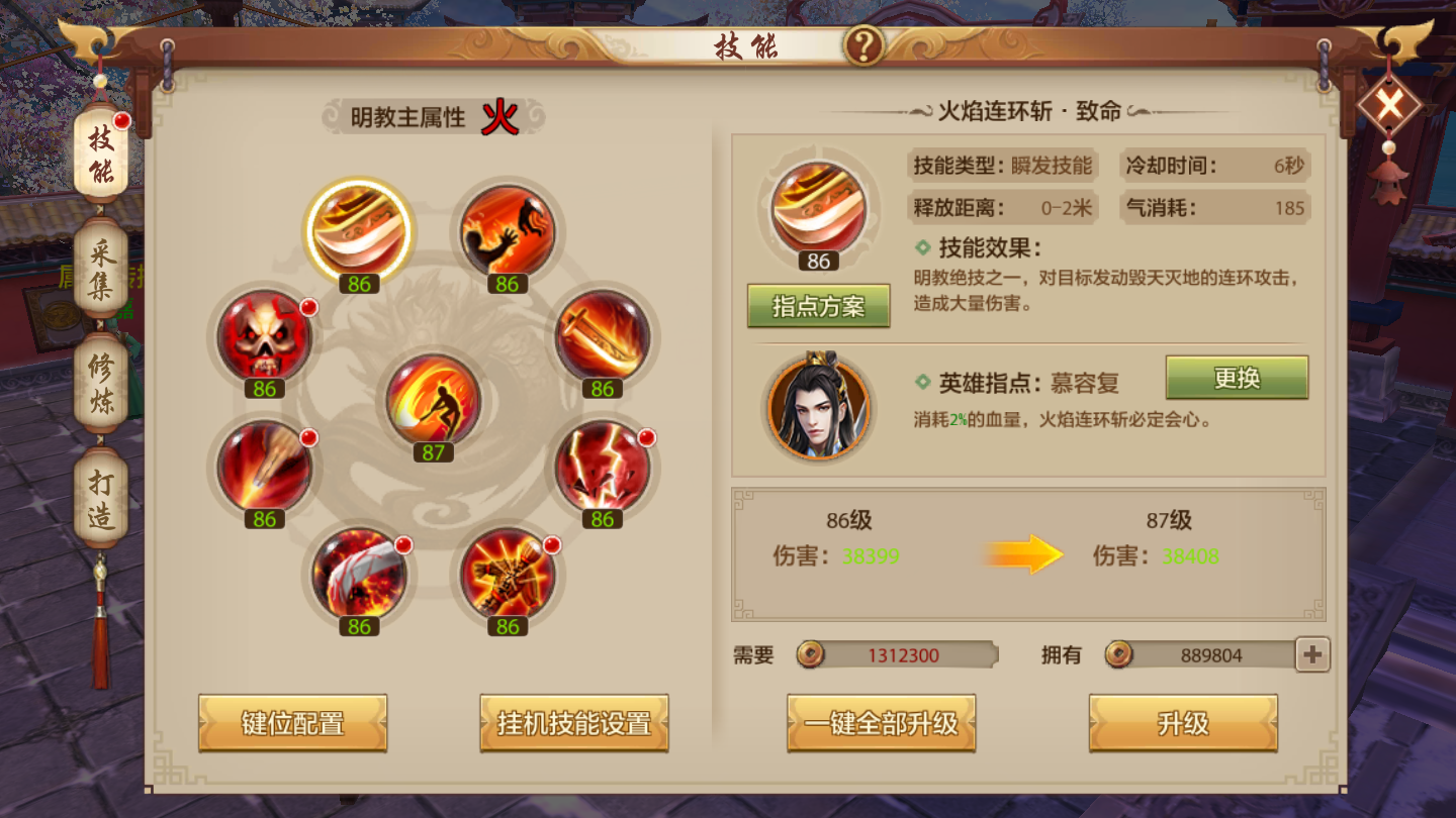 天龙八部手游|天龙八部手游明教技能指点怎么选择 明教技能介绍 技能释放顺序