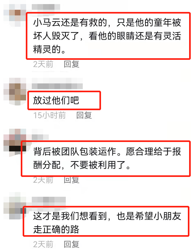 范小勤|“小马云”放学被围观拍照，对路人大喊要钱，爸爸开新号涨粉五万