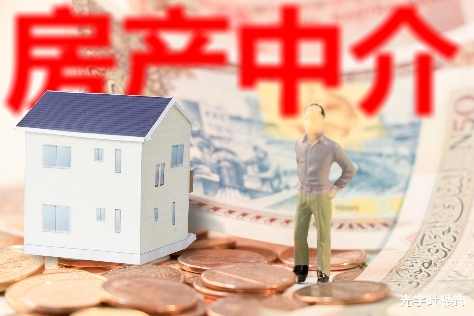 宁蒗 房产中介要取消？10大理由，党报正式回应了