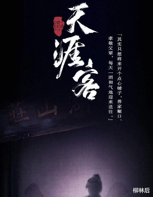 山河令|《山河令》海报上热搜，改名前海报绝美