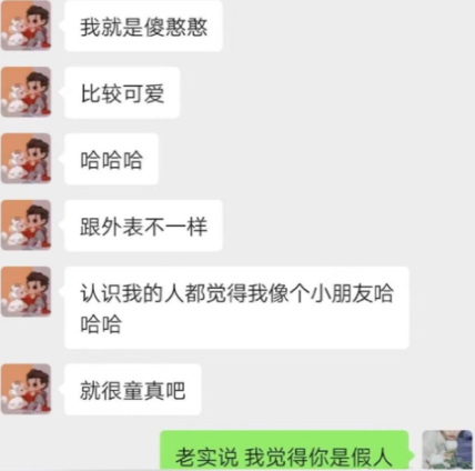 哲学筱筱|24岁女星爆料被吴亦凡约见酒店，初次见面动手动脚，聊天记录曝光