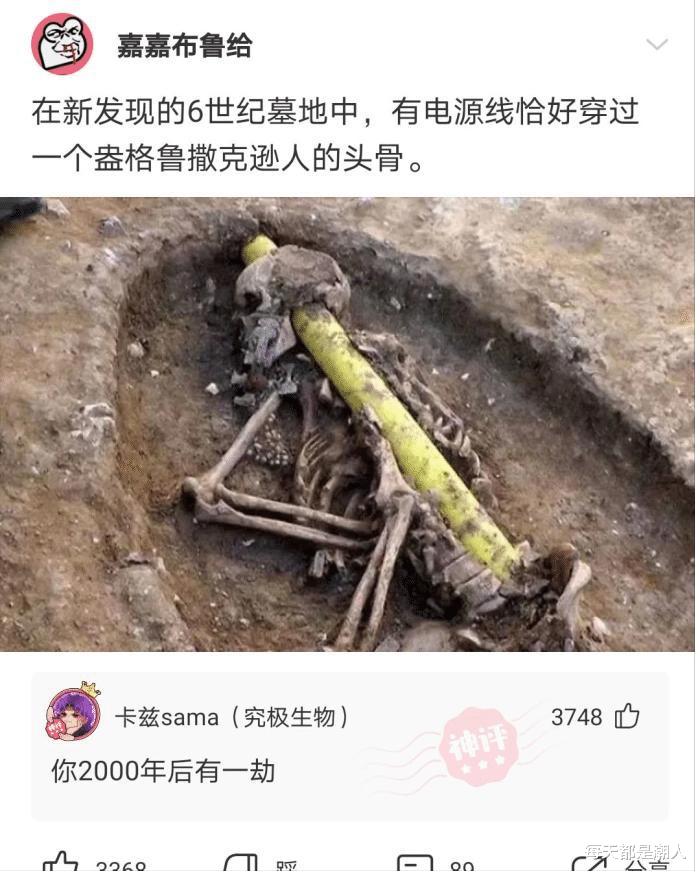 每天都是潮人|神回复：这是真的么？细思极恐，在大数据面前人还有隐私吗？