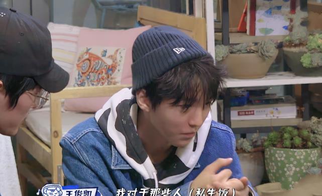 王俊凯|王俊凯当众换衣服被拍，随后处理方式让弹幕炸锅，过于机智了