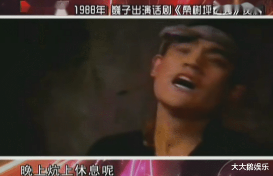 巍子|“岳不群”巍子：一婚净身出户，5年女友又嫁给李幼斌，至今单身