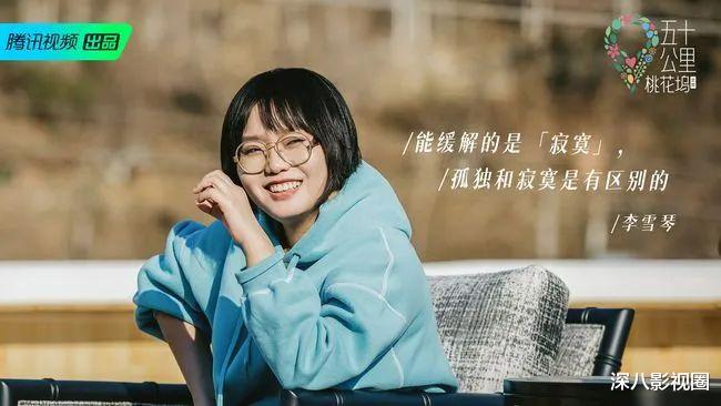 李雪琴|好想帮她全网销毁底片……