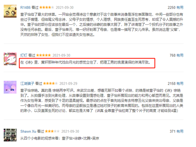 黄轩|章子怡这次拿到的王牌,叫“黄轩”