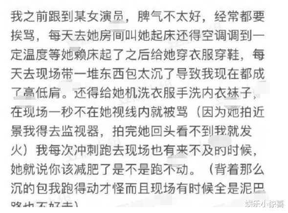 樊少皇|明星助理曝行业内幕，必须手洗内衣裤，一秒不在艺人视线内就被骂