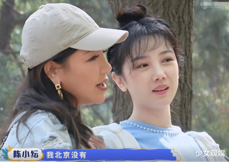 张艺兴|女艺人相亲有点难！31岁陈小纭无京户京房，学历达不到入群门槛