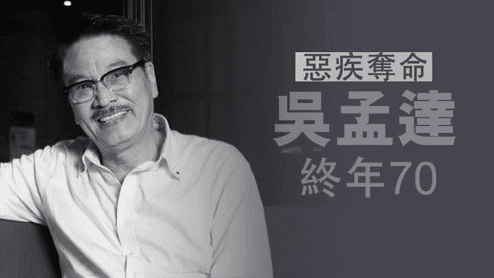 周润发|周润发哀悼吴孟达后首露面，举止异常被曝当众大叫大笑，不吃午饭空腹爬山