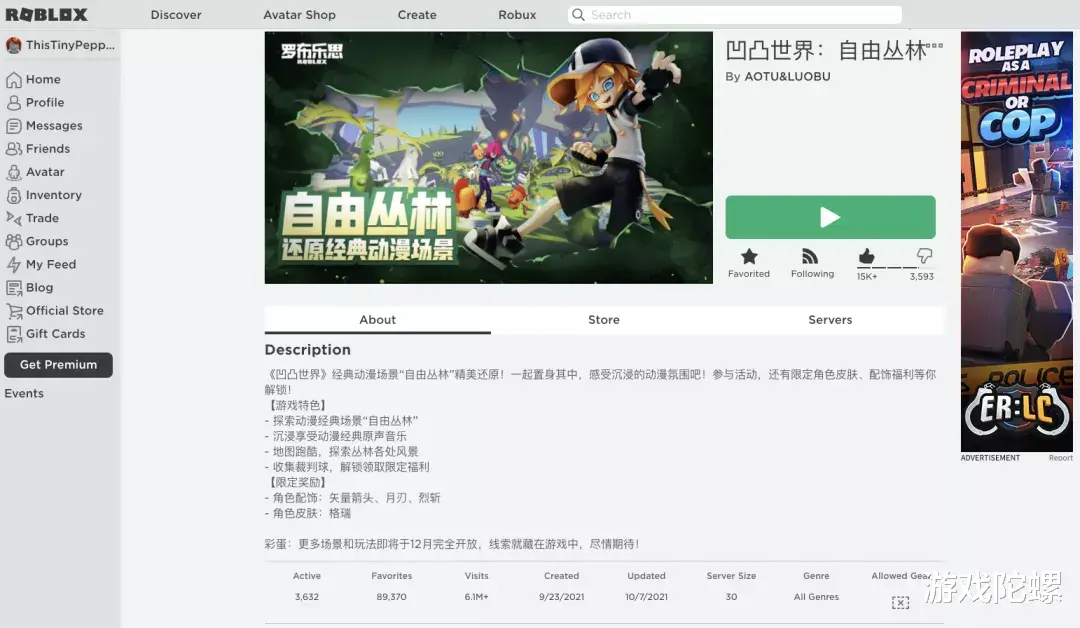手机游戏|罗布乐思开放首个《凹凸世界》IP体验作品，邀你共创次元新宇宙
