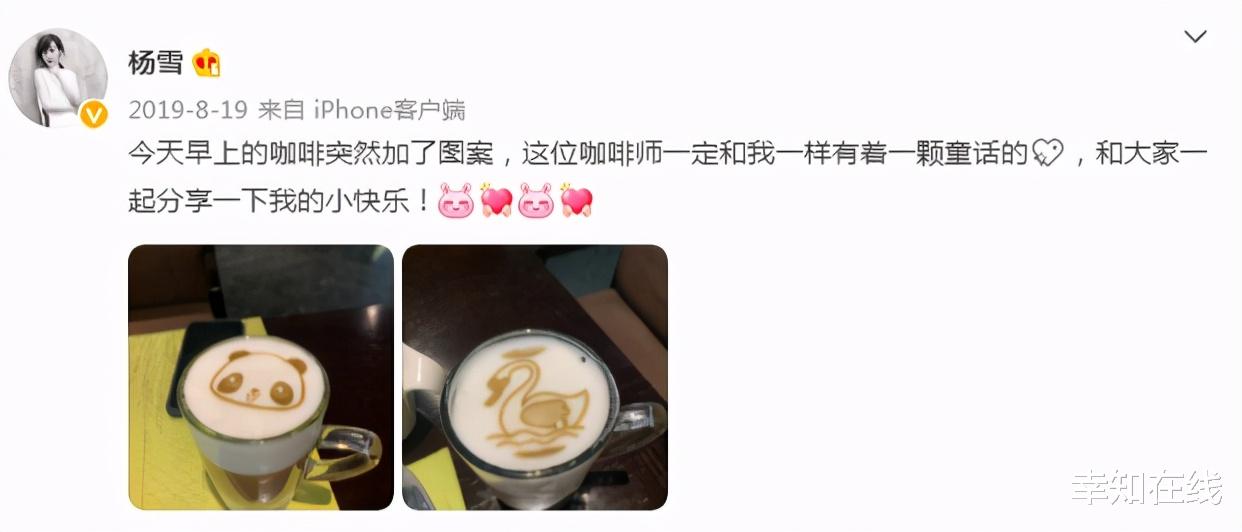 幸知在线|杨雪晒照引热议，当红时嫁不知名圈外人：婚后12年如今竟成这样？