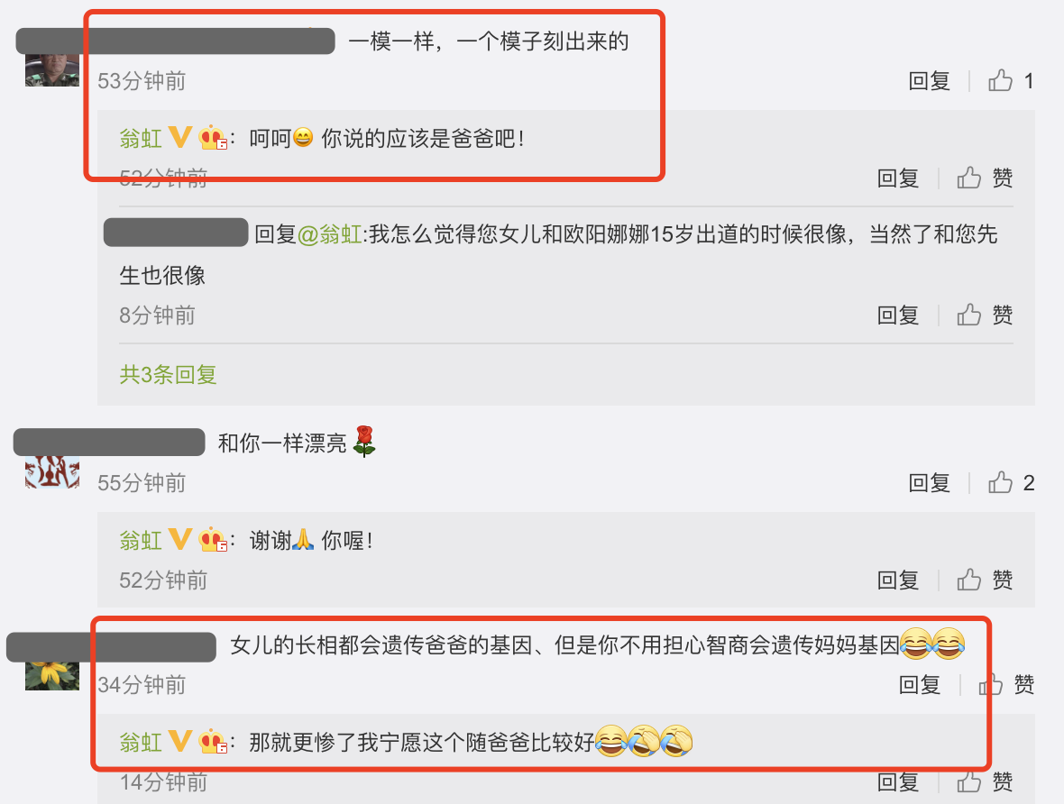 翁虹|翁虹晒全家福为女儿庆生，14岁小水晶长相清纯，和爸爸如复制粘贴