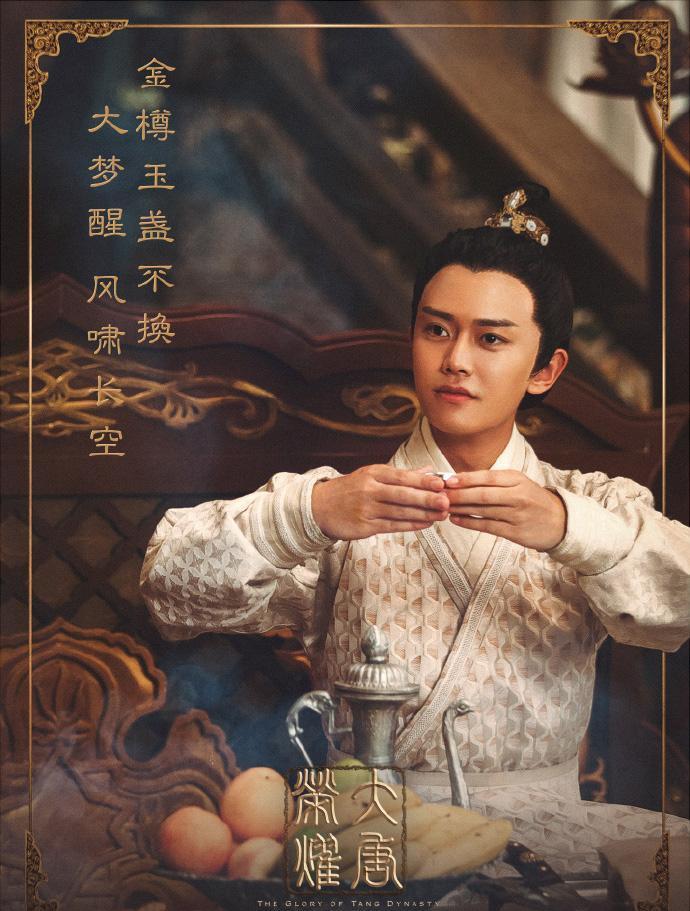 电视剧|第32届华鼎奖中国古装题材电视剧最佳男演员——任嘉伦