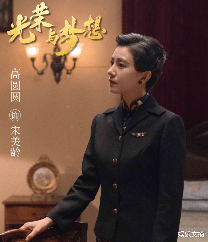 高圆圆|高圆圆新剧造型曝光，以为穿军装气质出众，却被她的旗袍装圈粉了