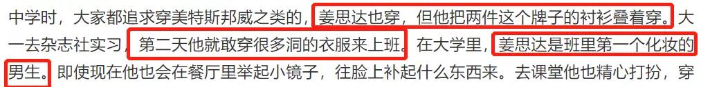 于正|姜思达公开性取向，开赤裸粉丝见面会：他是坦率，还是炒作？