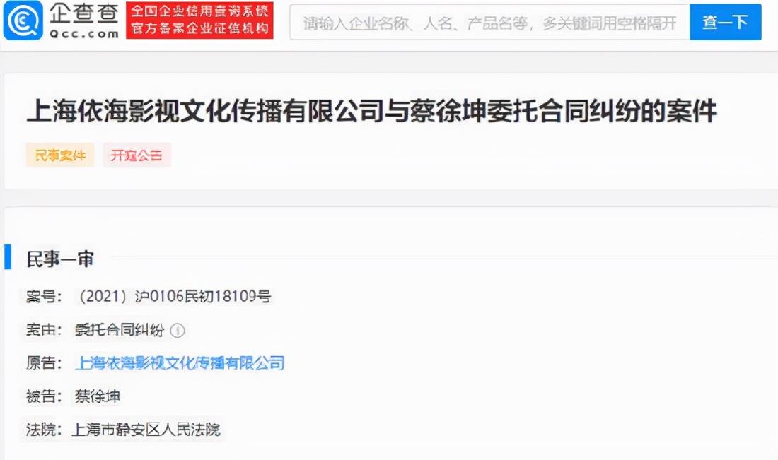 五行阁宝宝名字分享|无解之谜：蔡徐坤被原公司起诉，迪玛希和老板尚雯婕对簿公堂