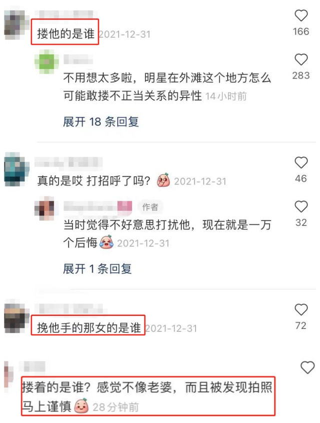 黄渤|黄渤被拍跟女子游玩，网友：不像是他妻子小欧