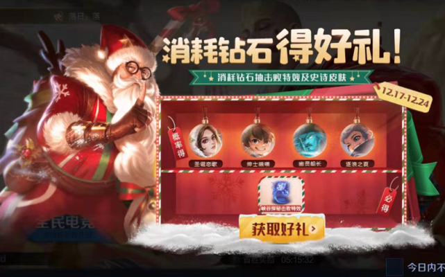 王者荣耀|钻石消耗活动开启第一天，4万钻石获取两个皮肤碎片