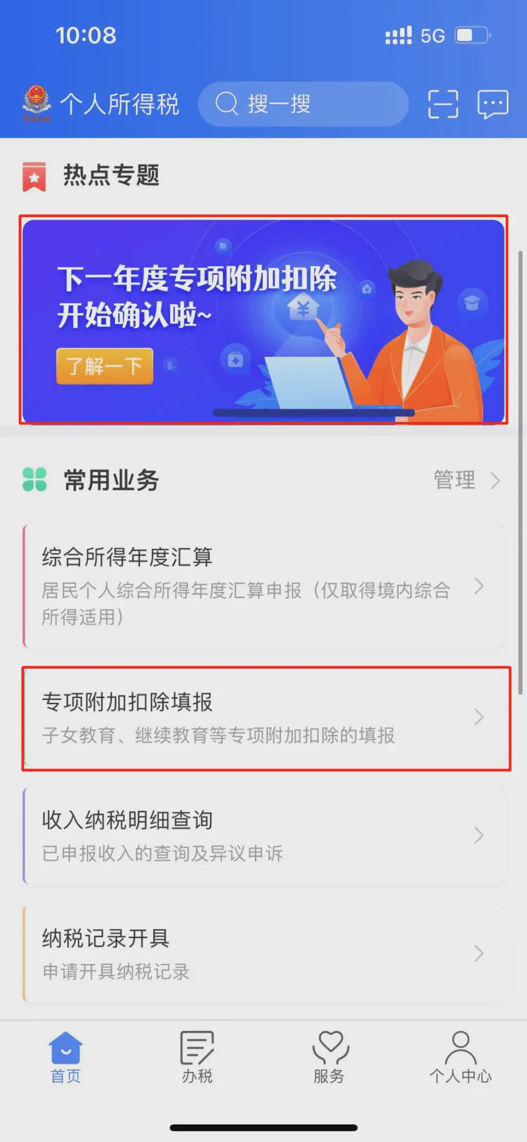 |千万别忘了！12月底前记得做这件事！事关你的工资