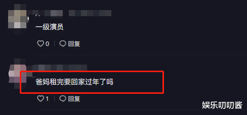 人物设定|曝牛爱芳“父母”租约到期，拿5000元回家过年，网友：坐等新演员