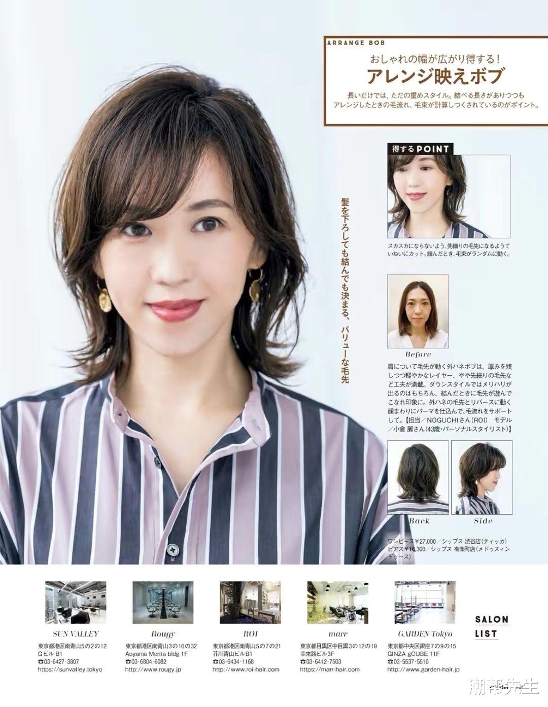 跑步 中年女人发型决定气质，选短发记住3个“优雅法则”，时髦又高级