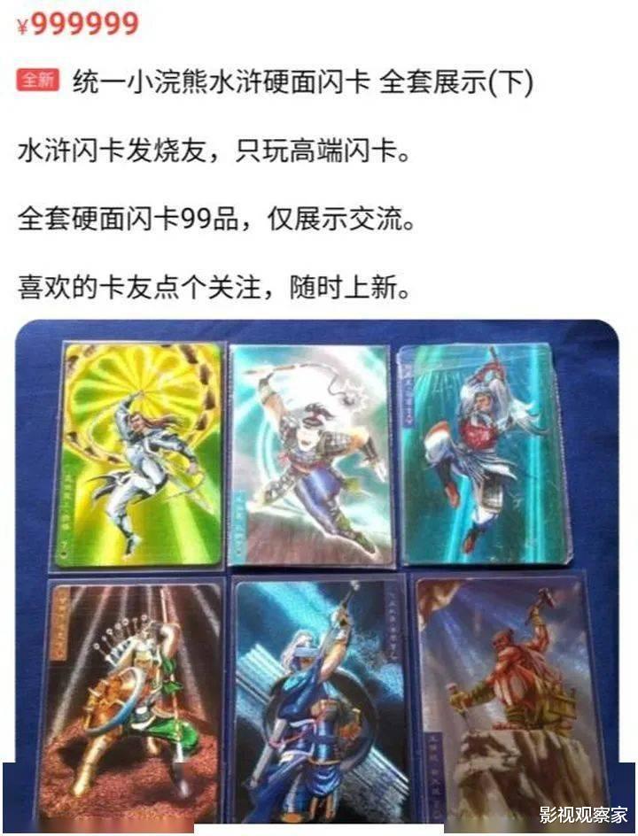 |观察 | 抽卡盲盒：能否打造一个男版泡泡玛特？