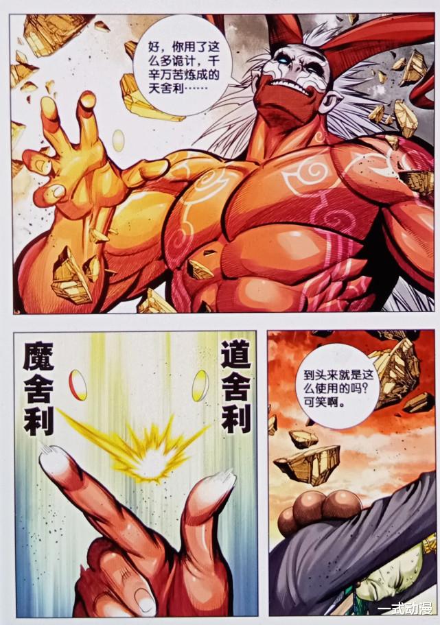 西行纪|西行纪：道德太尊跪地求饶，大地血灵无情嘲笑，简直颠覆三观