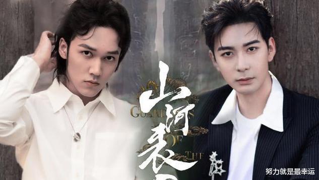 山河表里|《山河表里》到底是一部什么样的剧？现代的发型加上古代的服装，像葫芦娃又像野人