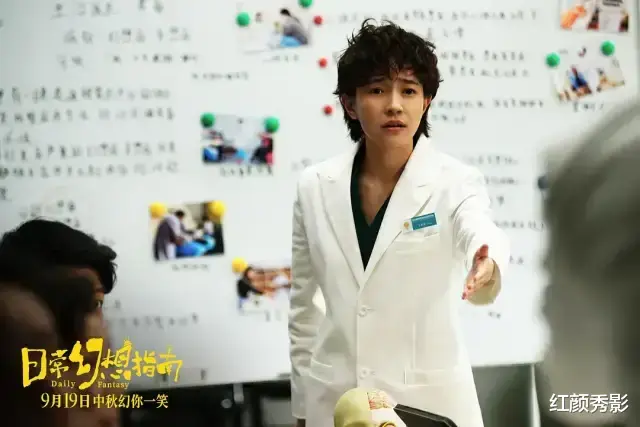 日常幻想指南|中秋档电影避雷，它是其中之一