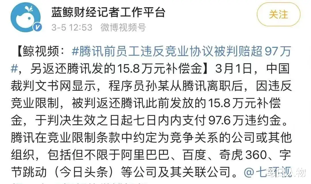 华为|背负竞业协议，他们成为互联网大厂里的隐形人