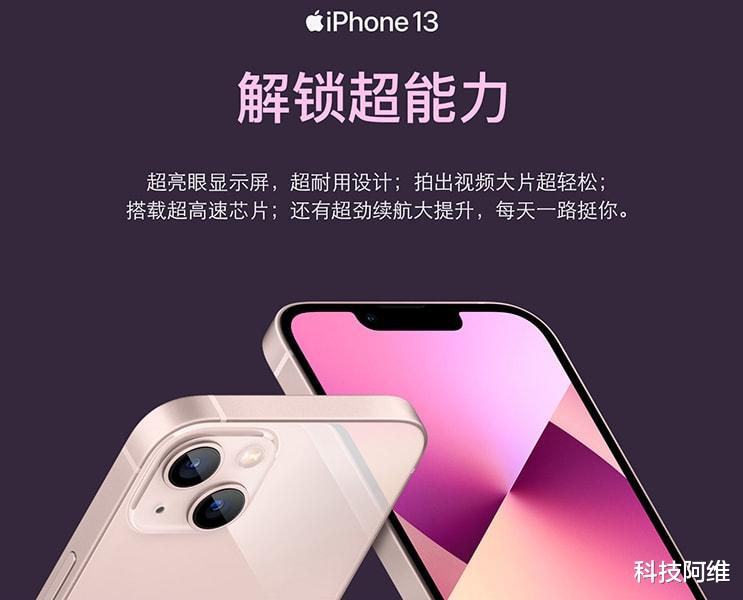 iphone13|iPhone13最新售价确认，全系版本重回低价，256GB版售价更亲民了