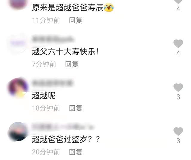 杨超越|杨超越回老家为爸爸过寿，坐角落吃席接地气，打扮低调仍难掩美貌